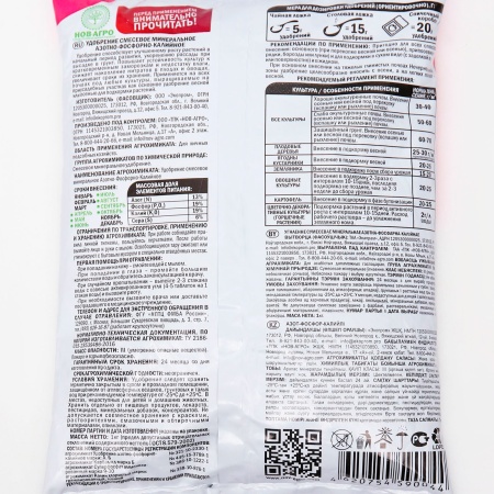 Азотно-фосфорно-калийное удобрение 1кг