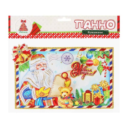 Панно "Новогоднее письмо" 23х15см (бумага) (336-410)