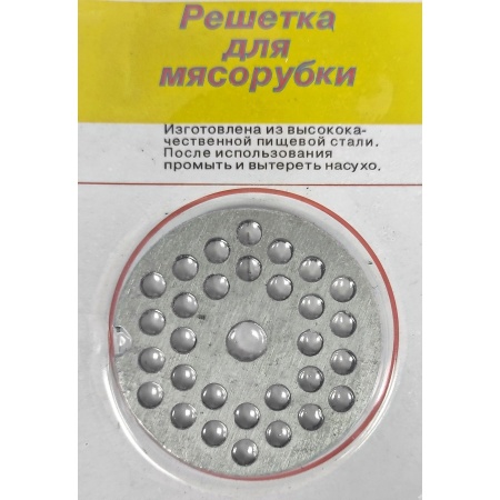 Решетка для мясорубки d4мм