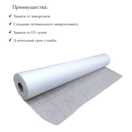 Агроспантекс 42 (1,6х200м)