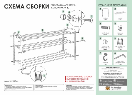 Подставка для обуви 3-полочная металл."Альфа 33" 87х30х48см медный антик/коричневый