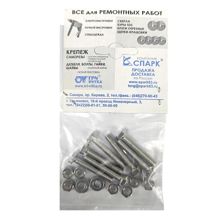 Набор крепежа  (болт, гайка, шайба)  5х30мм (7шт.)