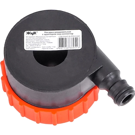 Насадка дождевальная "Жук" под коннектор