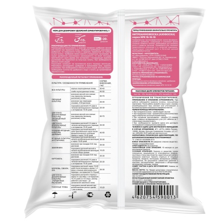 Азофоска (нитроаммофоска) 3кг