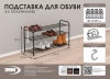 Подставка для обуви 3-полочная металл."Альфа 33" 87х30х48см медный антик/коричневый
