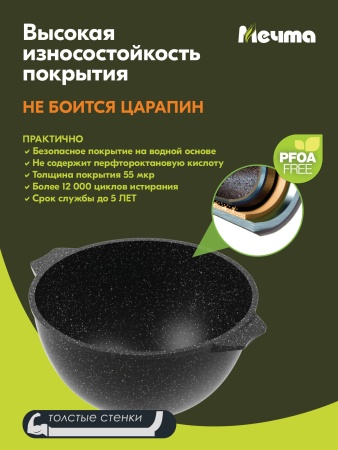 Казан для плова алюмин. 10л (АП) Гранит black со стекл.крышкой (511802) (Мечта)
