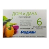 Комплект для рассады 24,7х16,6х9см (6 горшков со съемным дном 250мл, ящик) (пластик) цветной