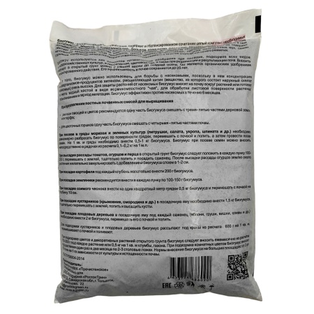 Биогумус (концентрат) "Росток Грин" 5л (пакет)