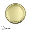 Крышка "твист-офф" d66мм (золотист.) (Елабуга)