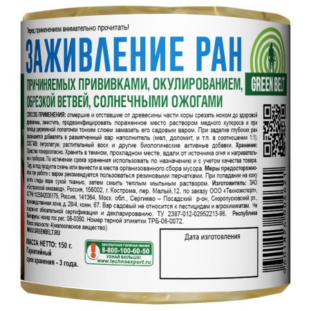 Вар садовый 150г "Гринбэлт"