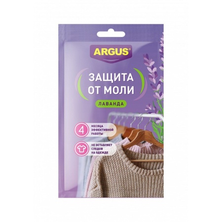 Антимоль "Argus" Лаванда (картонная секция)