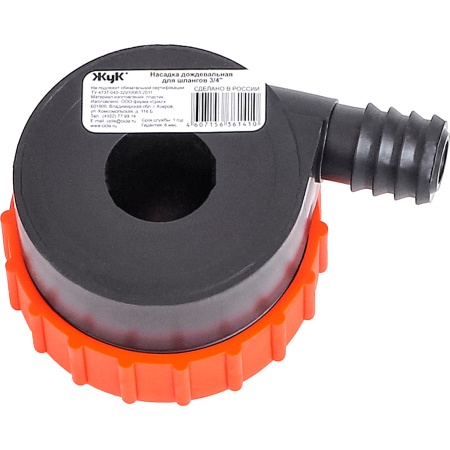 Насадка дождевальная "Жук" для шланга 3/4