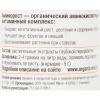 Регулятор роста "АминоРост" 12г "Органик Микс"
