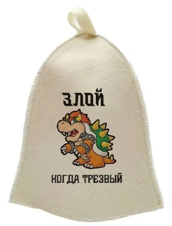 Колпак банный "Злой, когда трезвый" (войлок)