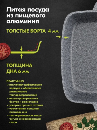 Жаровня алюмин. 24х24см (АП) Premium grey (37901) (Мечта)