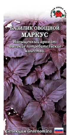 Базилик Маркус фиолетовый 0,3г (Золотая сотка Алтая)