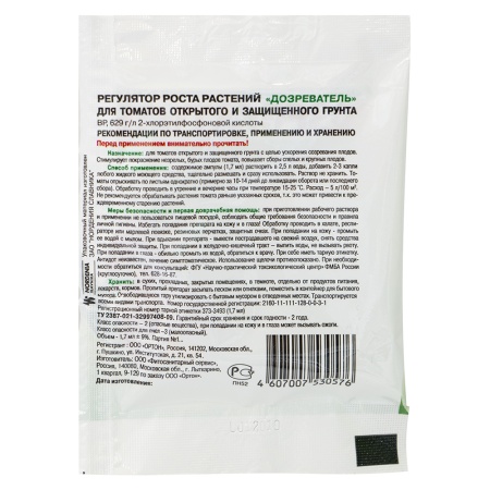 Регулятор роста "Дозреватель" 1,7мл (ускоряет созревание томатов открытого и защищенного грунта)