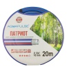 Шланг ПВХ 3-слойный армированный "Патриот" 3/4", 20 м, 8 атм.