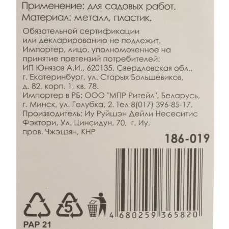 Секатор 175мм с возвратной пружиной