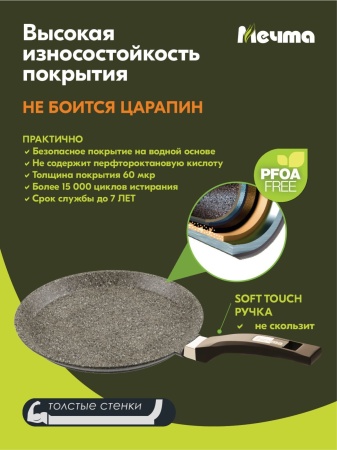 Сковорода блинная алюмин. 22см (АП) Premium mokko (12902) (Мечта)