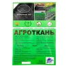 Агроткань 100 (1,6х5м) черный