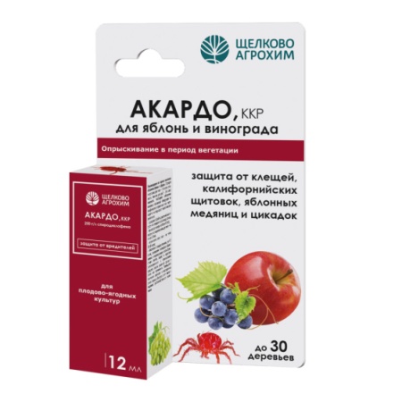 Акардо (фл.12мл) ср-во от клещей и др.вредителями на яблоне, винограде и в посевах сои