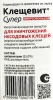 Средство от клещей "Клещевит Супер" фл.100мл (для обработки приусадебных участков)