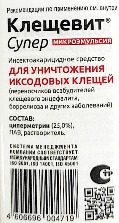 Средство от клещей "Клещевит Супер" фл.100мл (для обработки приусадебных участков)