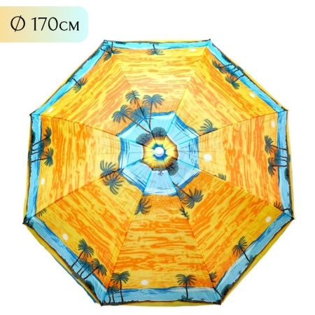 Зонт солнцезащитный d170см h170см