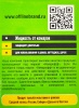 Жидкость для фумигатора "Комарофф" 70 ночей защиты, без запаха