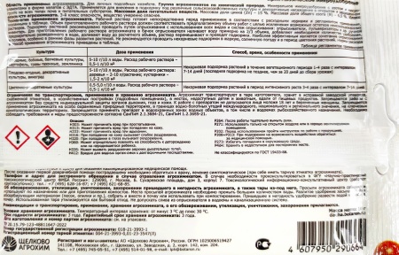 Регулятор роста "Ультрамаг Хелат цинка" 10г