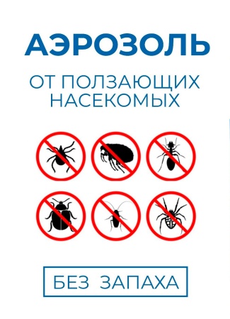 Аэрозоль "Блокбастер" 245мл от тараканов, муравьев, мух, клопов, кожеедов