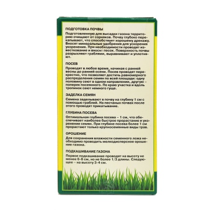 Газон Евро-Спорт 0,1кг