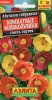Абутилон Комнатные колокольчики (смесь сортов) 15шт. (Аэлита)