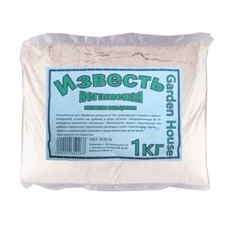 Известь негашеная 1кг