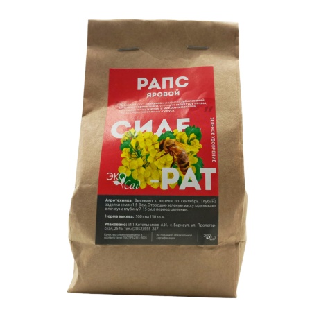 Сидерат Рапс яровой 250г "Семена Алтая"