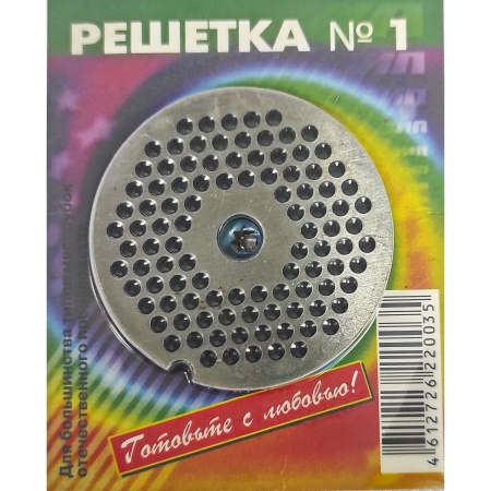 Суперрешетка для мясорубки d3мм