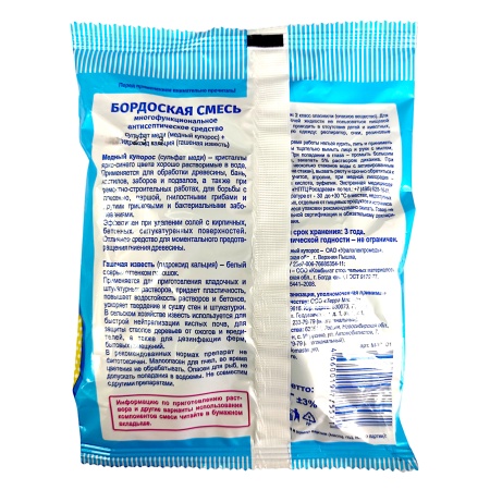 Бордоская смесь 100г