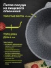 Казан для плова алюмин. 5л (АП) Premium grey (55901) (Мечта)