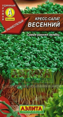 Кресс-салат Весенний 1г (Аэлита)