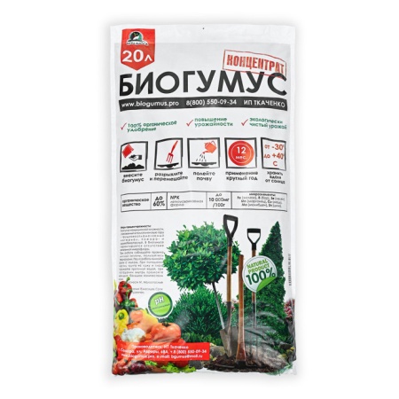 Биогумус (концентрат) 20л (пакет) Ткаченко