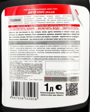 Концентрат от комаров, мух, ос и др.летающих насекомых "Dr.Klaus" с эжектором, фл.1л