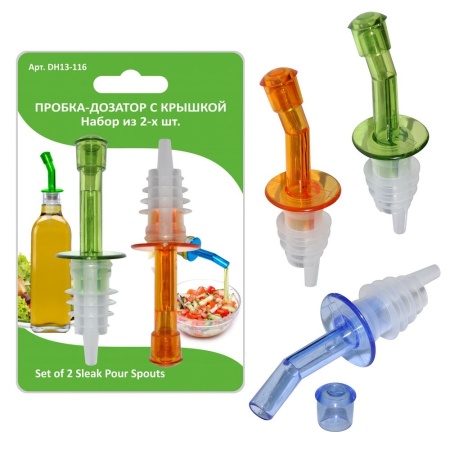 Пробка-дозатор с крышкой 2шт. пластик DH13-116