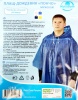 Плащ-дождевик "Пончо" (винил, 101х137см)