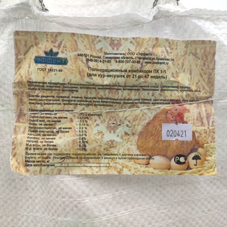 Комбикорм для кур-несушек 21-47недель 5кг