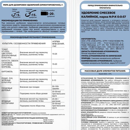 Калий хлористый (калия хлорид) 1кг