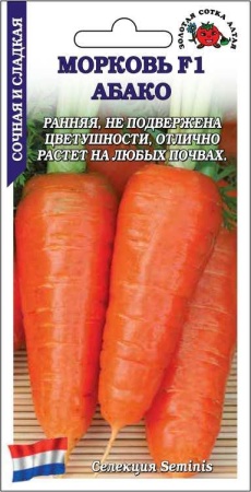 Морковь Абако F1 0,2г (Золотая сотка Алтая)