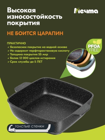 Жаровня алюмин. 24х24см (АП) Гранит black (37802) (Мечта)