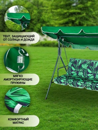 Качели садовые 3-местные 170х110х153см, до 210кг "Листики" 