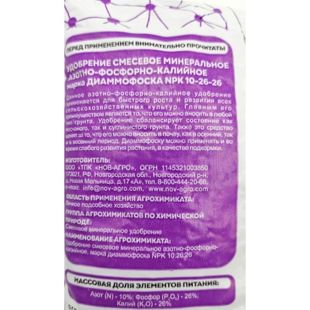 Диаммофоска 1кг